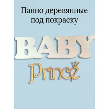 Панно деревянные на стену под покраску Панно деревянные на стену под покраску